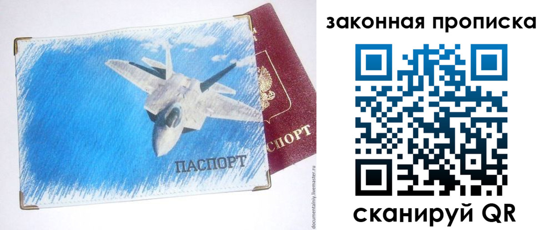 прописка для работы в Новом Уренгое