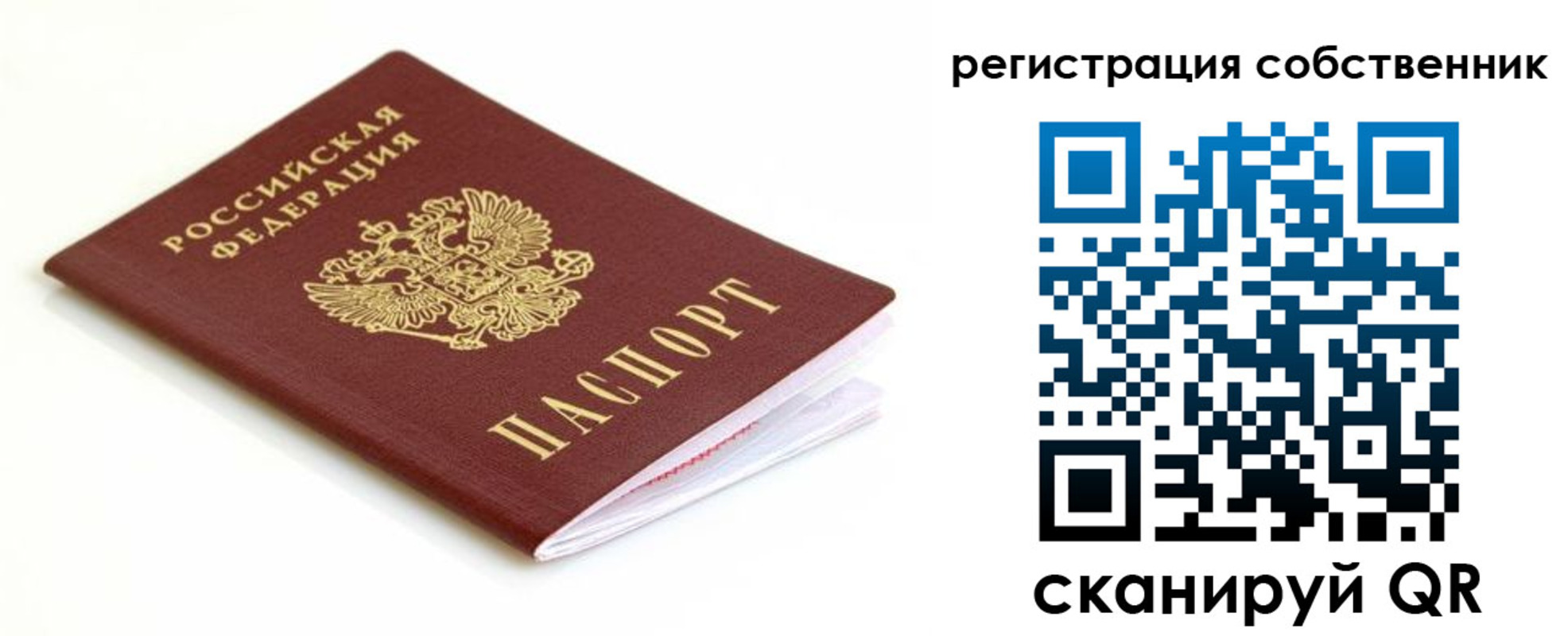 временная регистрация адрес в Новом Уренгое