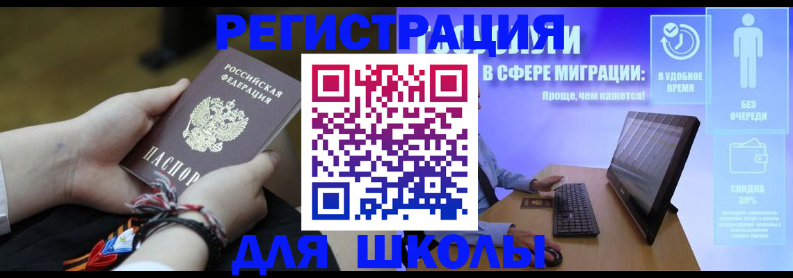 временная регистрация гарантия в Новом Уренгое