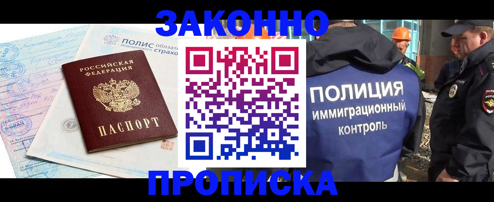 прописка для школы в Новом Уренгое