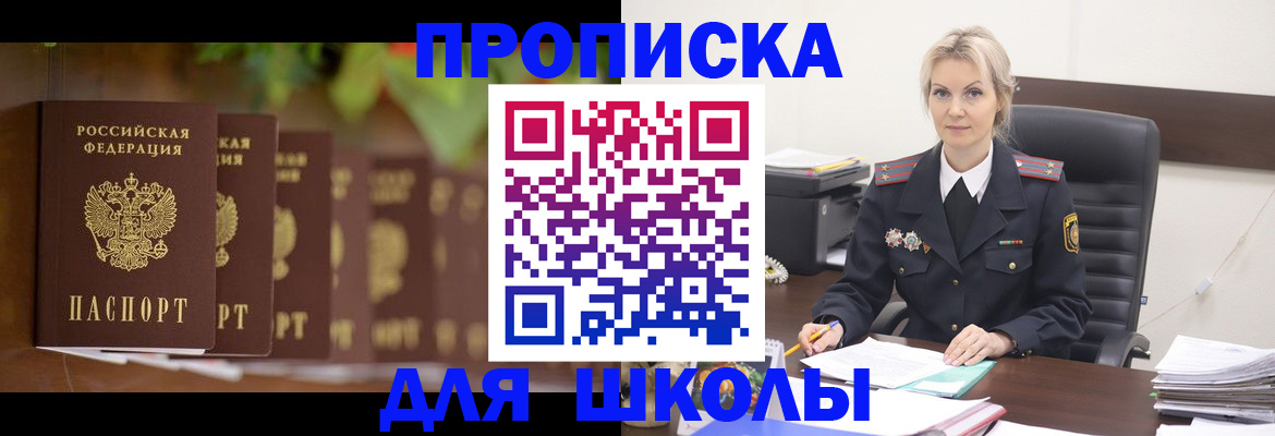 временная регистрация для всех в Новом Уренгое