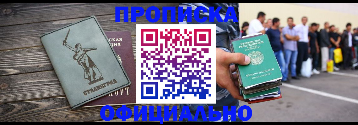 прописка для военкомата в Новом Уренгое